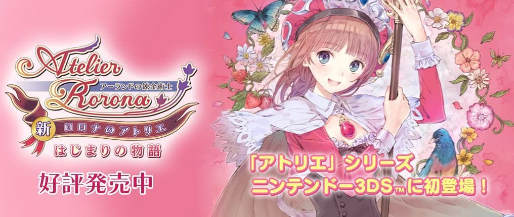 Atelier Rorona: The Alchemist of Arland 3DS